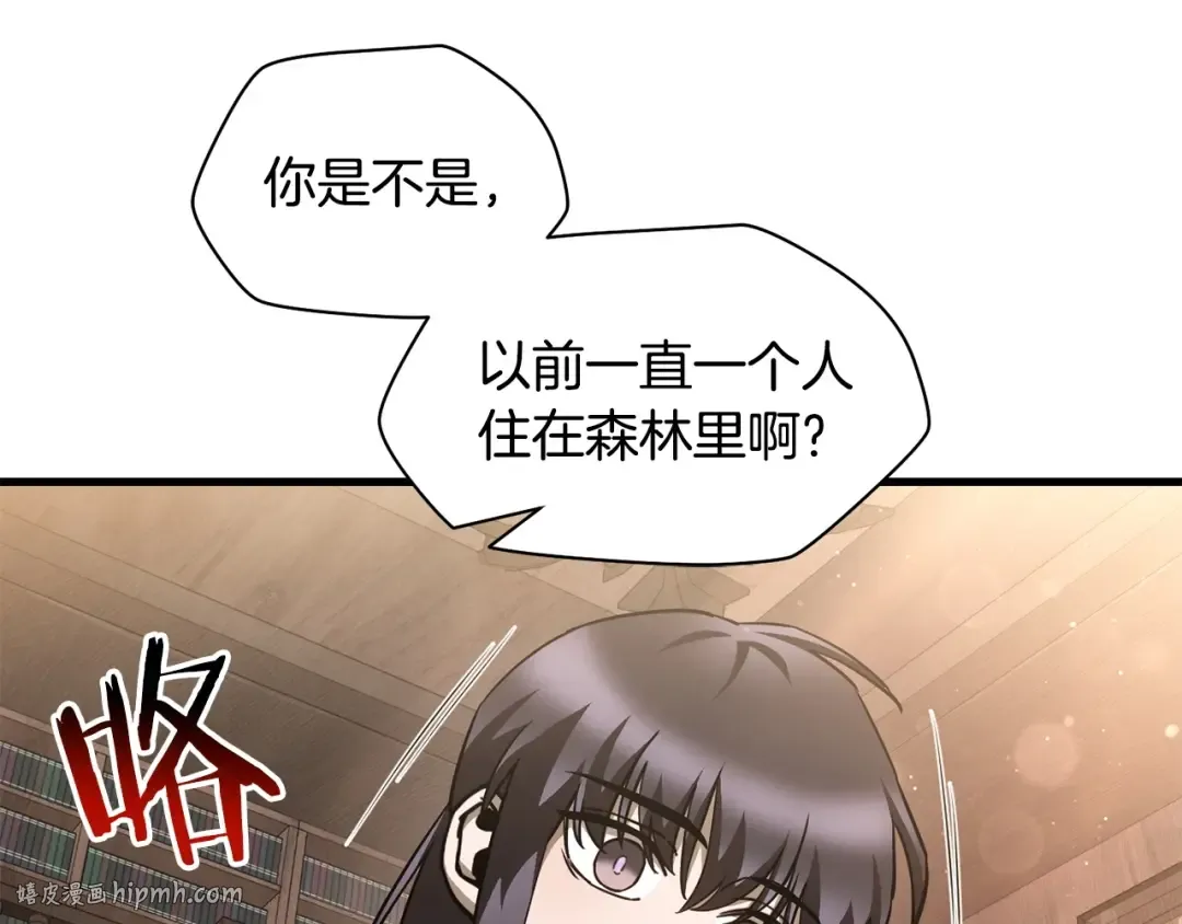 第33话 毫无善恶的我 第16页