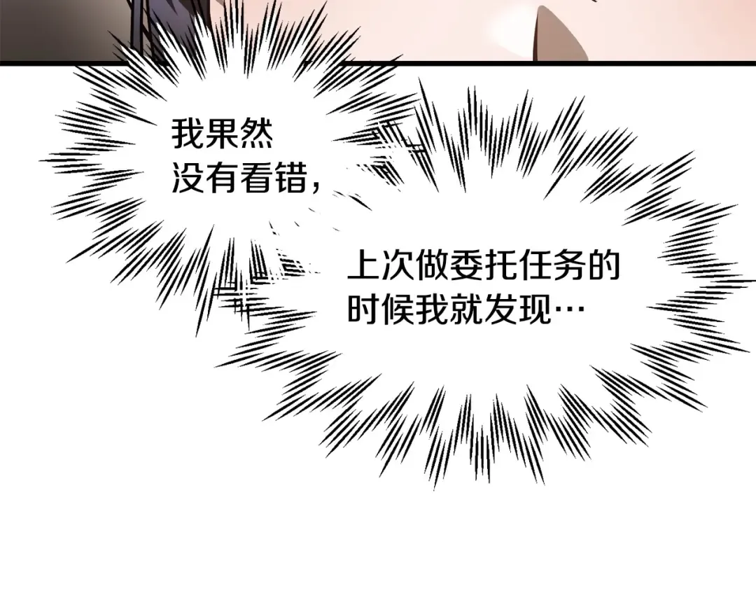 第33话 毫无善恶的我 第20页