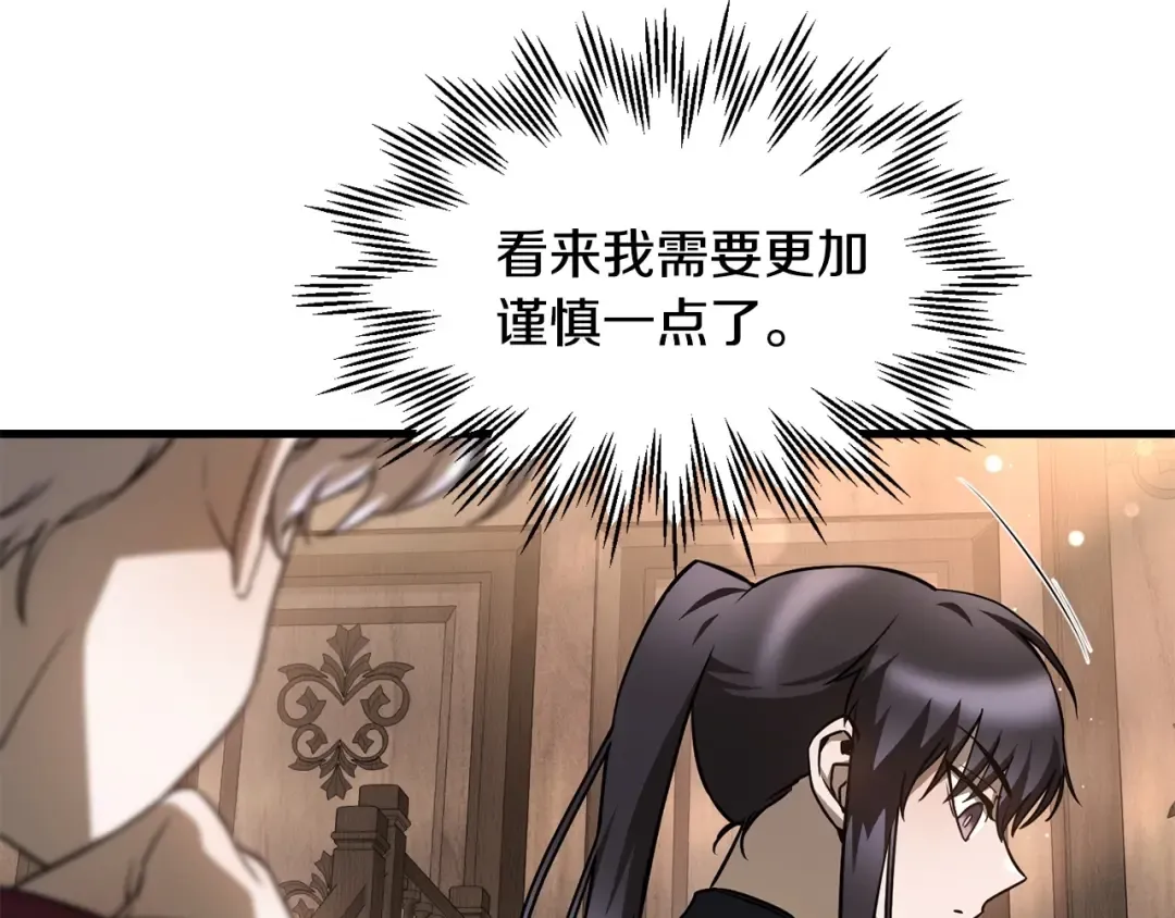 第33话 毫无善恶的我 第23页
