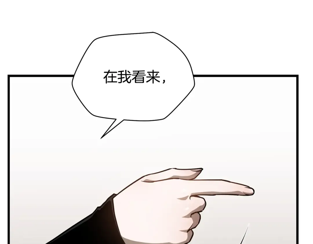 第33话 毫无善恶的我 第27页