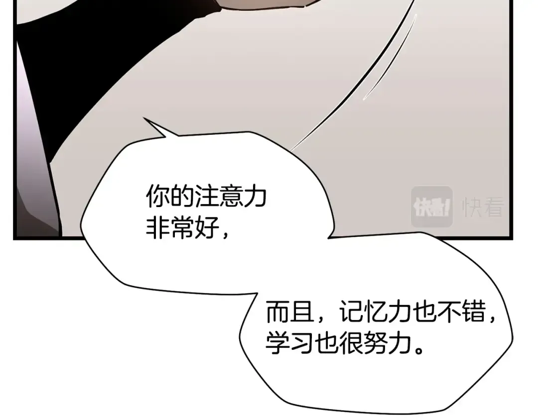 第33话 毫无善恶的我 第28页