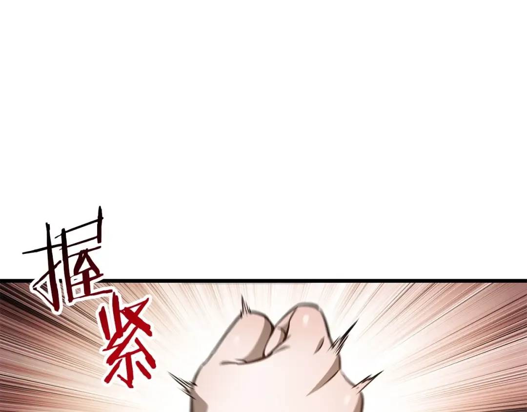 第33话 毫无善恶的我 第29页