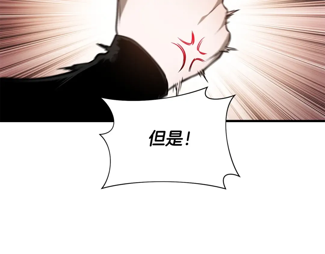 第33话 毫无善恶的我 第30页