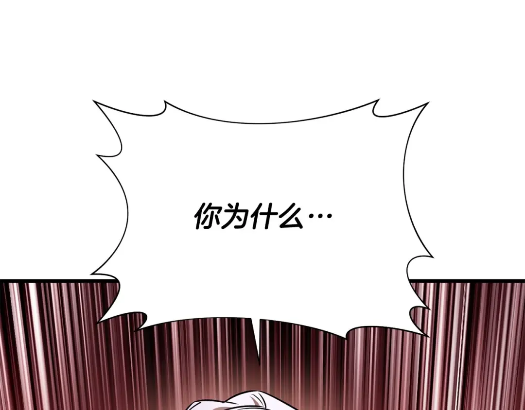 第33话 毫无善恶的我 第31页