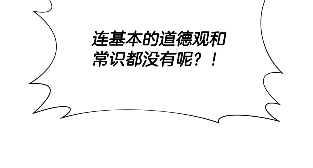 第33话 毫无善恶的我 第34页