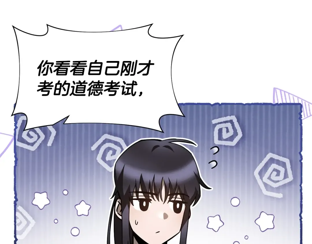 第33话 毫无善恶的我 第35页