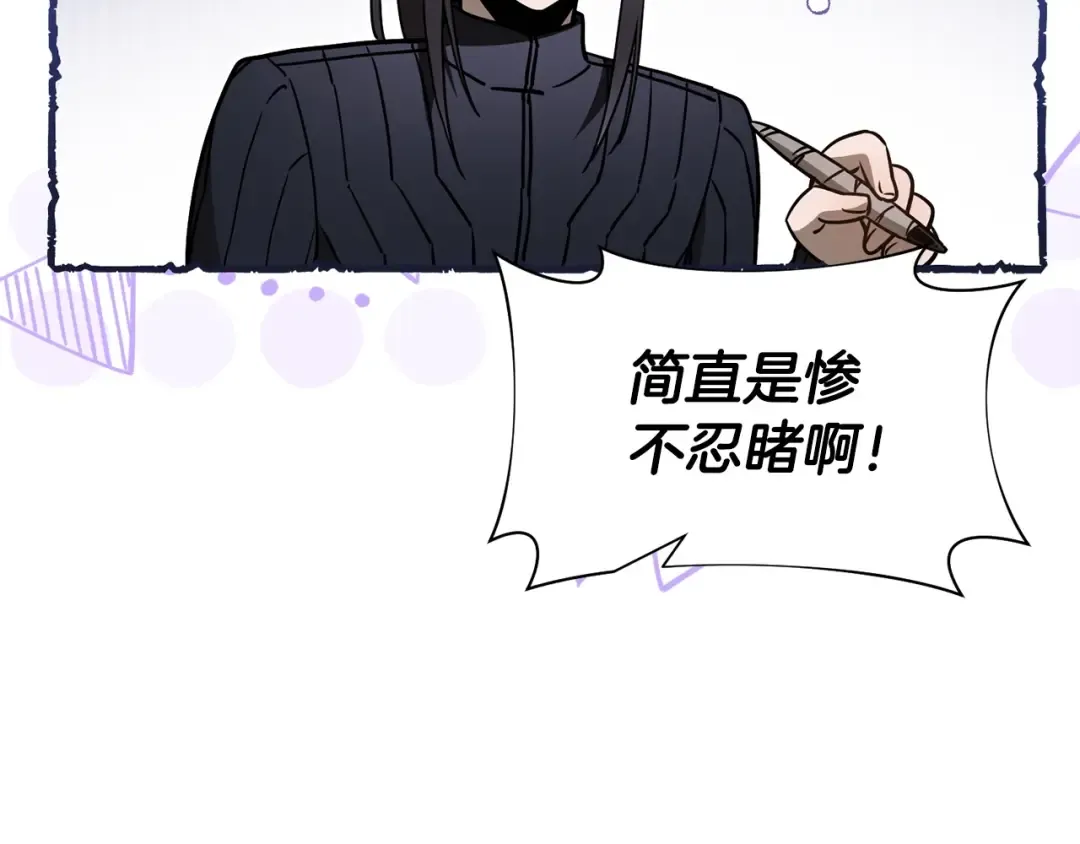 第33话 毫无善恶的我 第36页