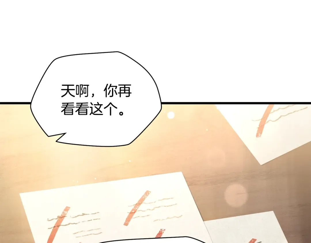 第33话 毫无善恶的我 第37页