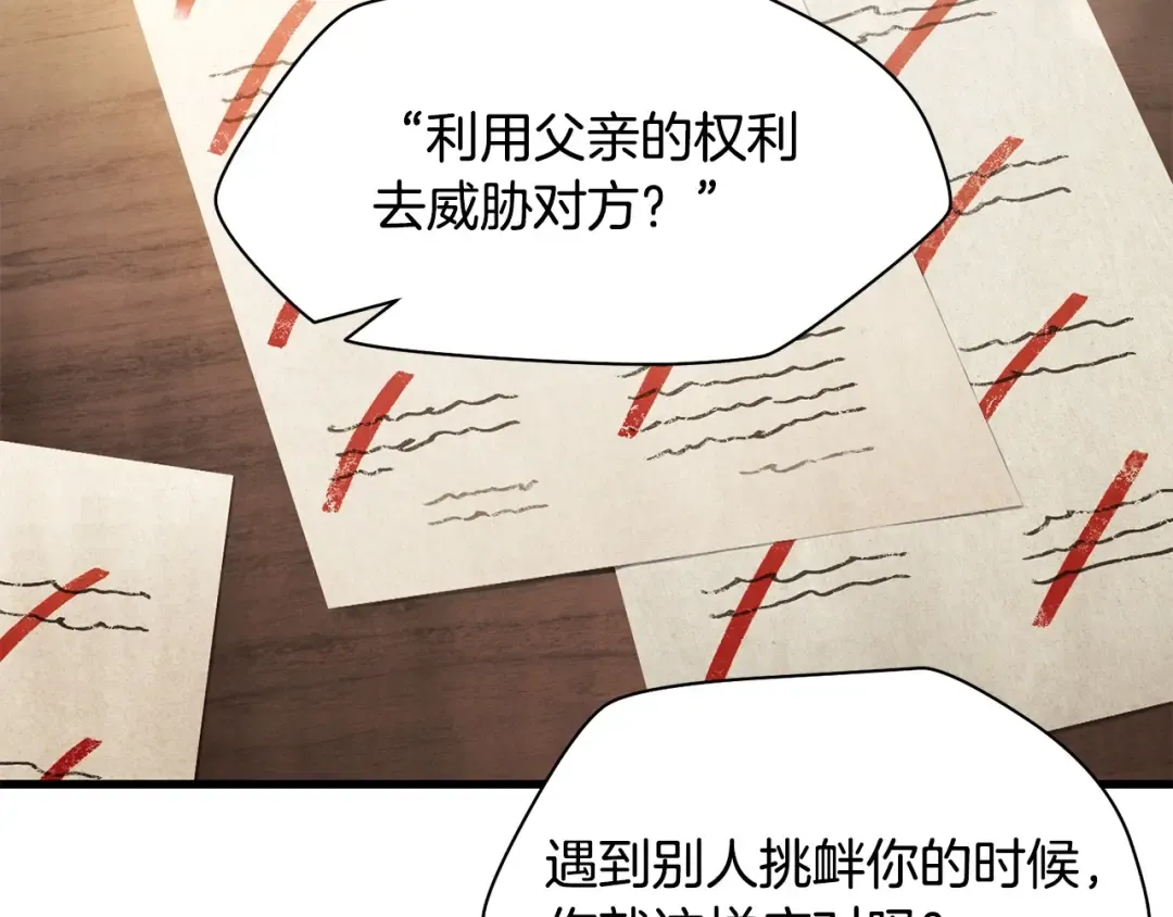 第33话 毫无善恶的我 第38页
