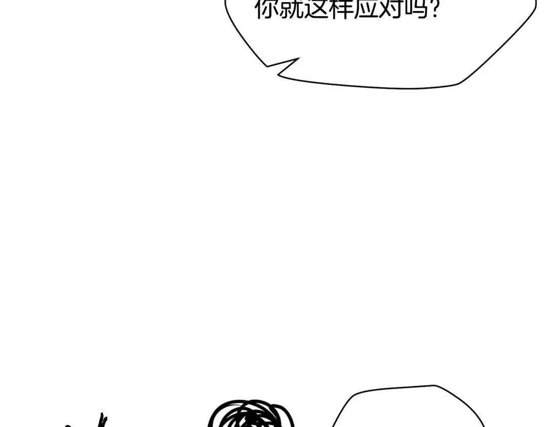 第33话 毫无善恶的我 第39页