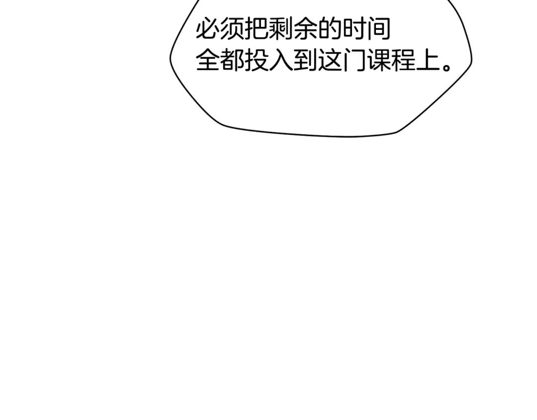 第33话 毫无善恶的我 第41页