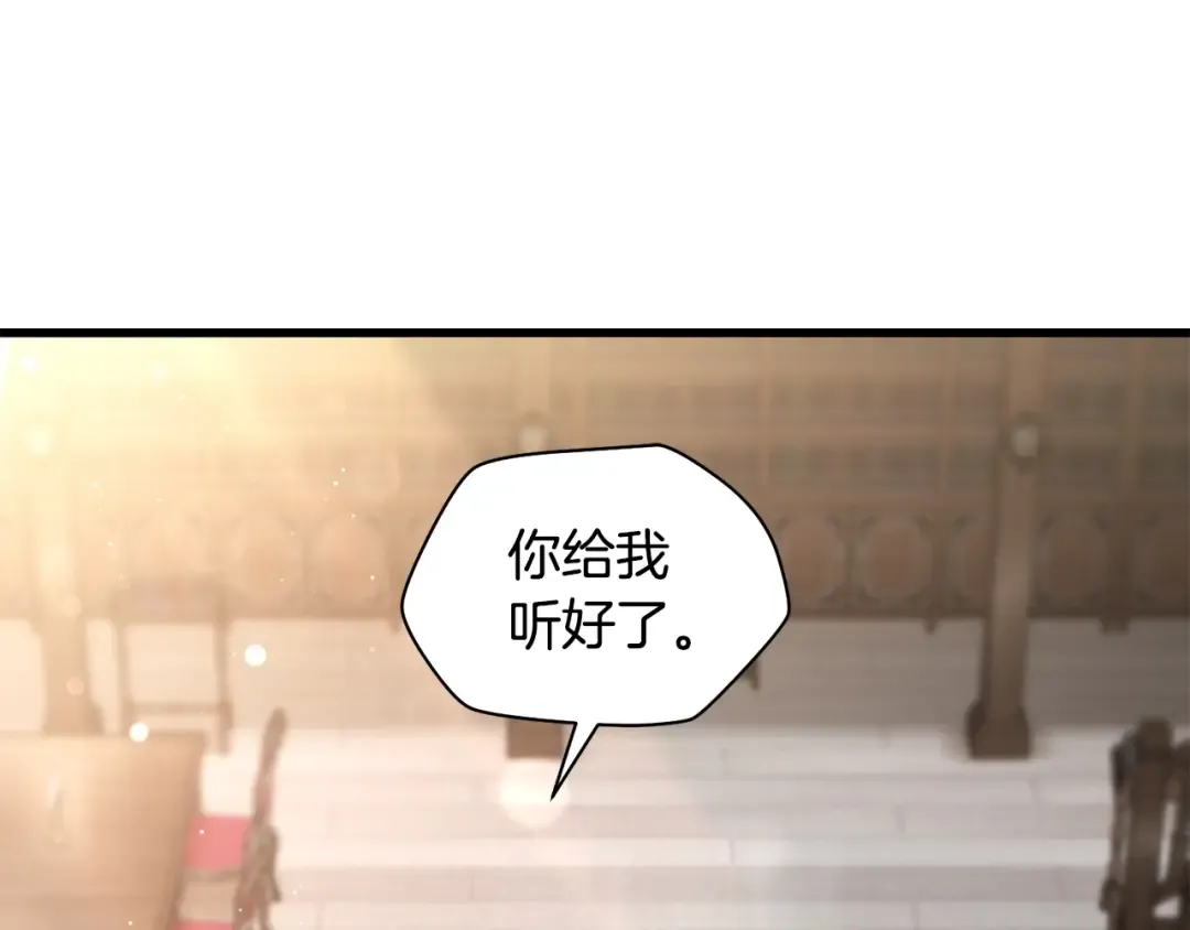 第33话 毫无善恶的我 第43页