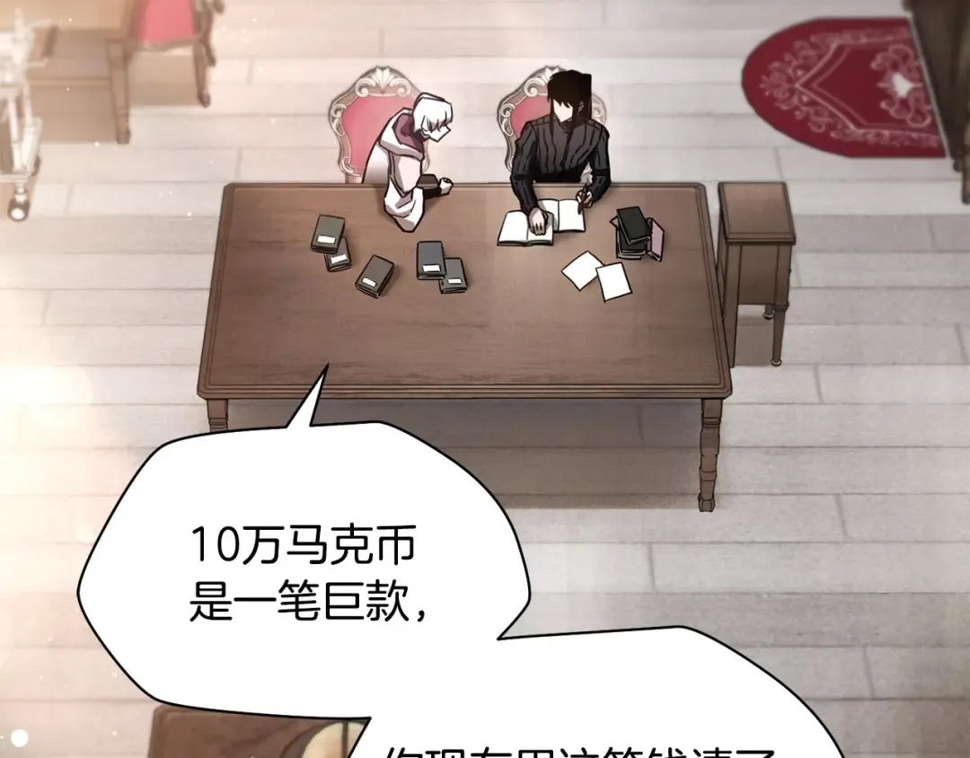 第33话 毫无善恶的我 第44页