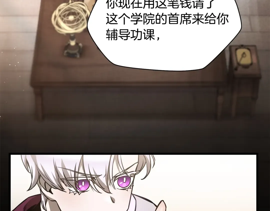 第33话 毫无善恶的我 第45页