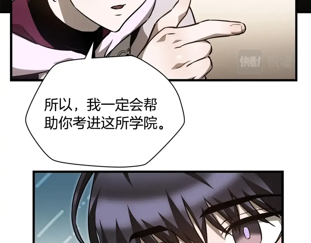 第33话 毫无善恶的我 第46页