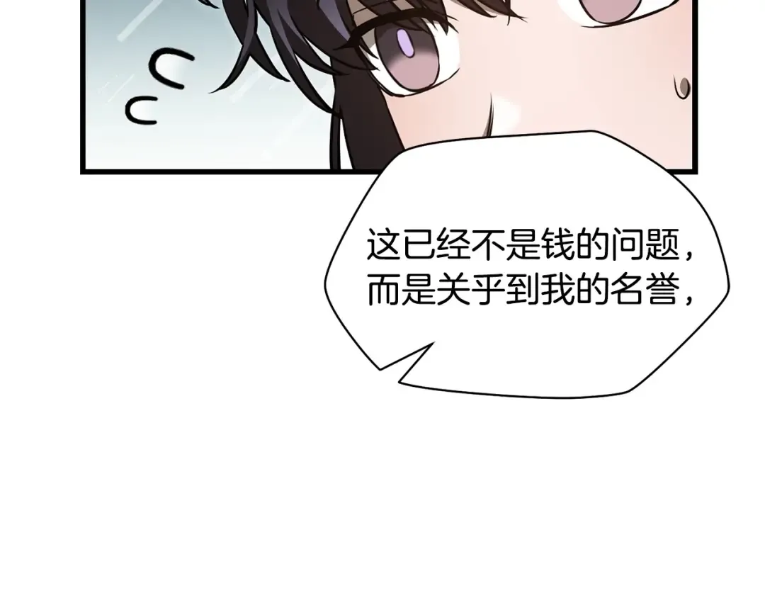 第33话 毫无善恶的我 第47页