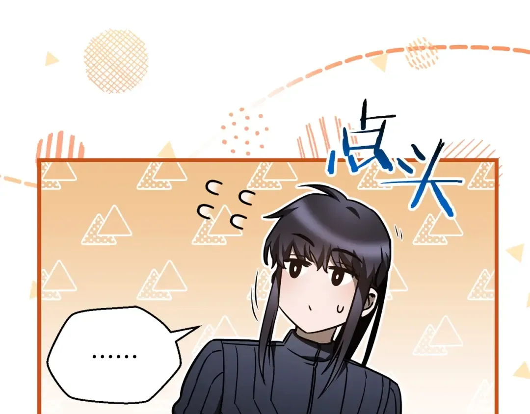 第33话 毫无善恶的我 第51页