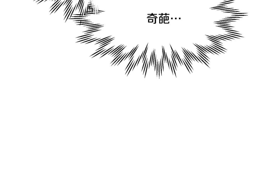 第33话 毫无善恶的我 第53页