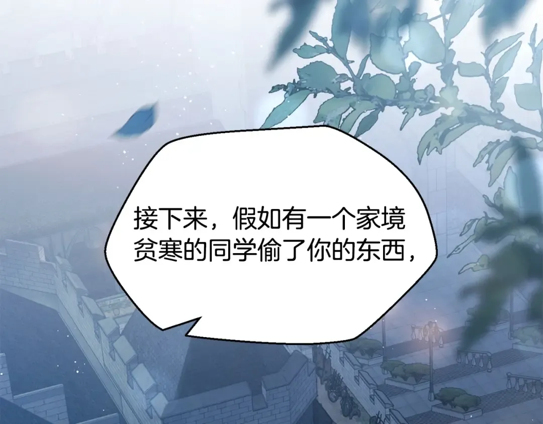第33话 毫无善恶的我 第61页