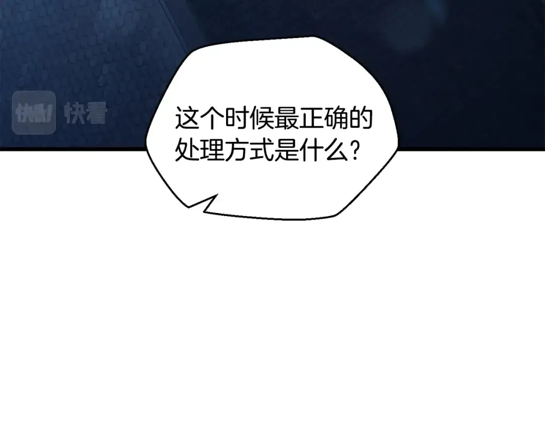 第33话 毫无善恶的我 第63页