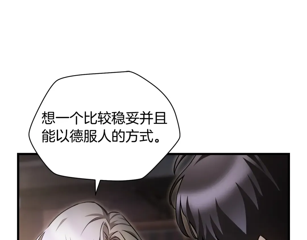 第33话 毫无善恶的我 第65页