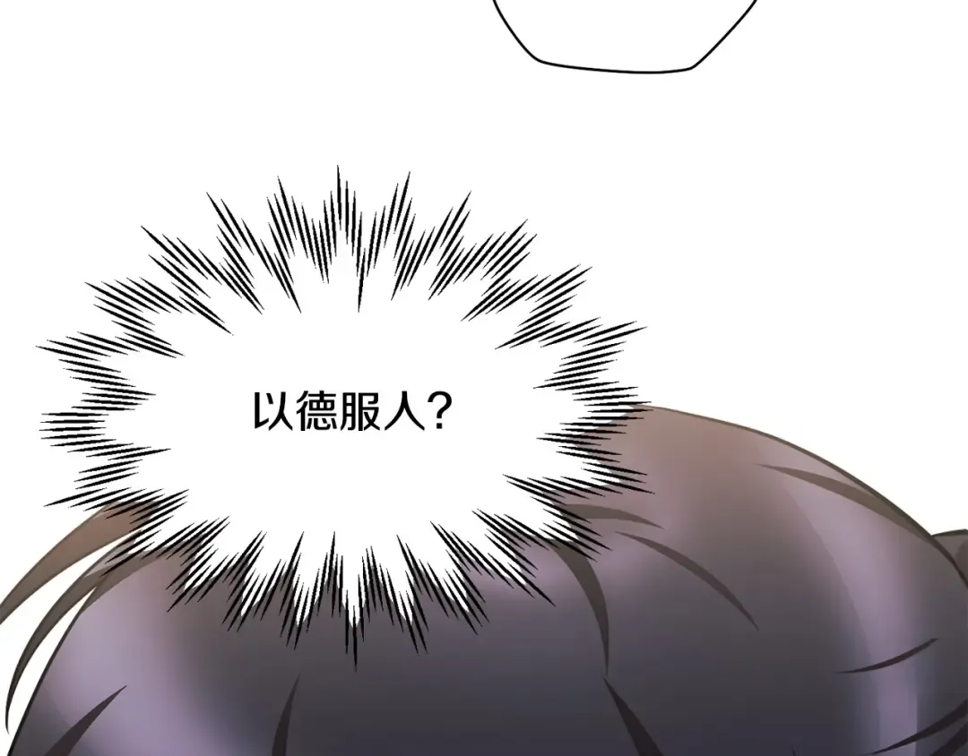 第33话 毫无善恶的我 第67页