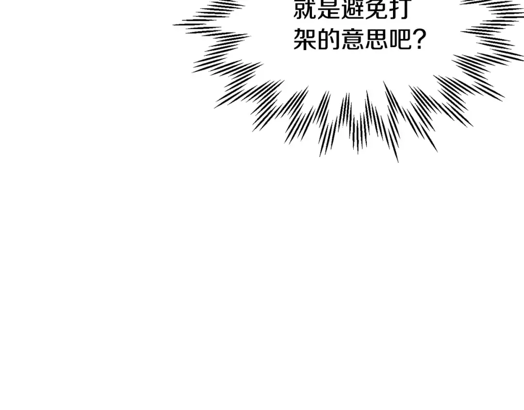 第33话 毫无善恶的我 第69页
