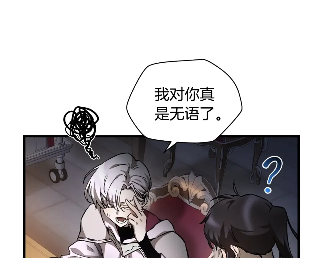 第33话 毫无善恶的我 第74页