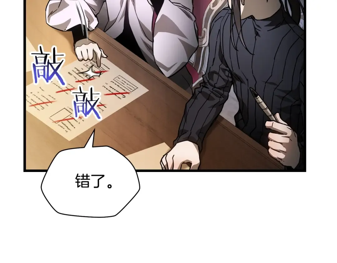 第33话 毫无善恶的我 第75页