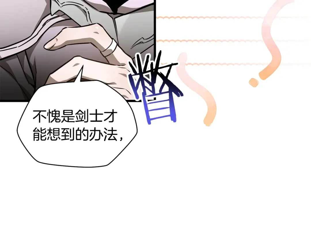 第33话 毫无善恶的我 第78页