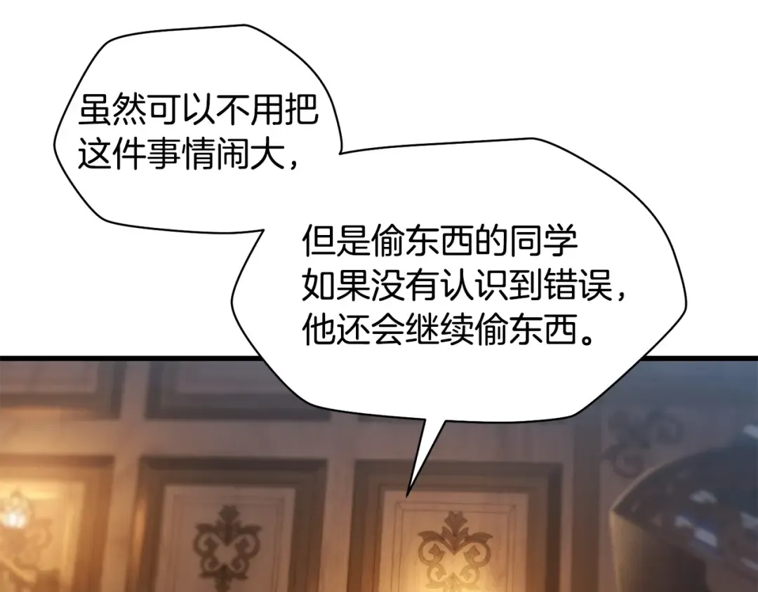 第33话 毫无善恶的我 第79页