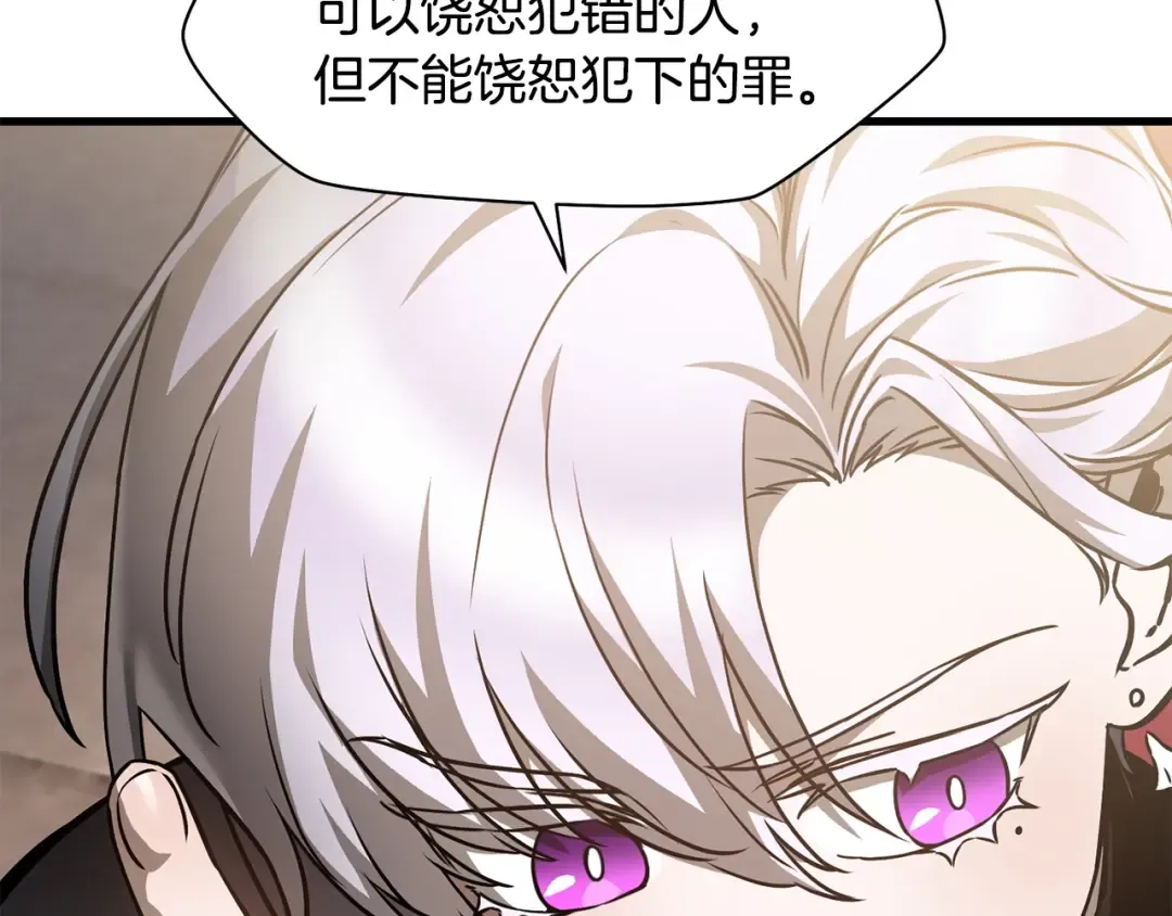 第33话 毫无善恶的我 第82页
