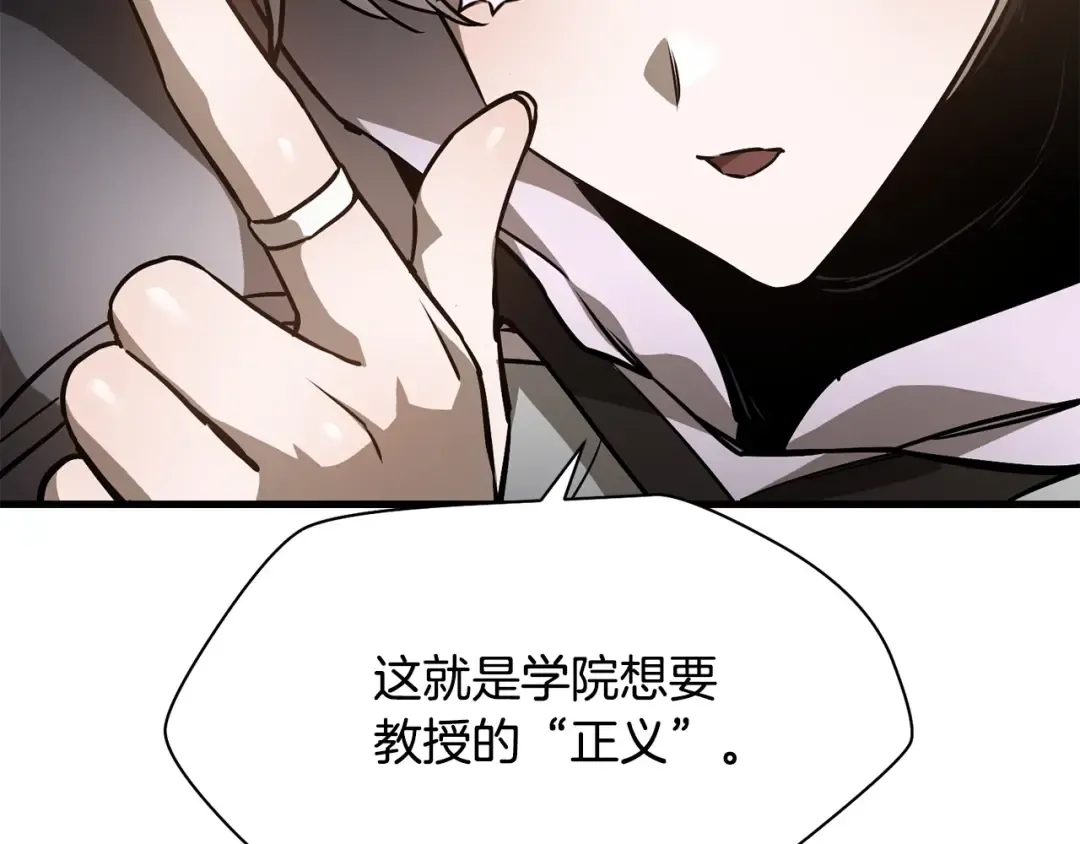 第33话 毫无善恶的我 第83页