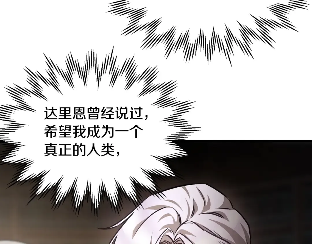 第33话 毫无善恶的我 第89页