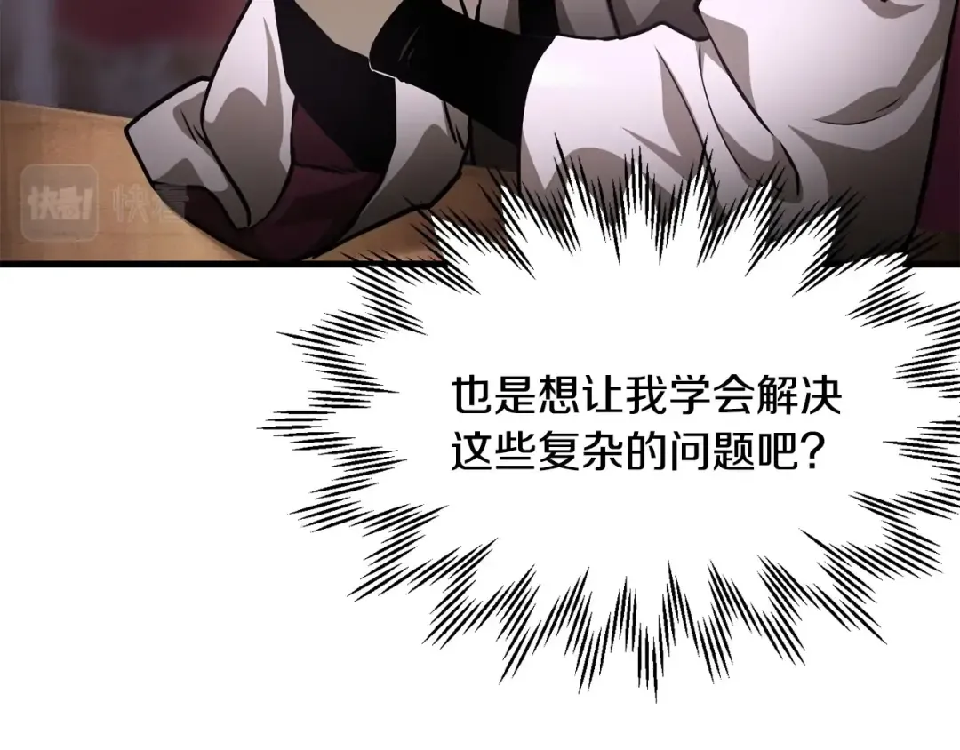第33话 毫无善恶的我 第91页