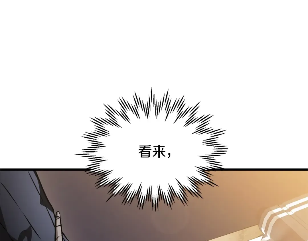 第33话 毫无善恶的我 第92页