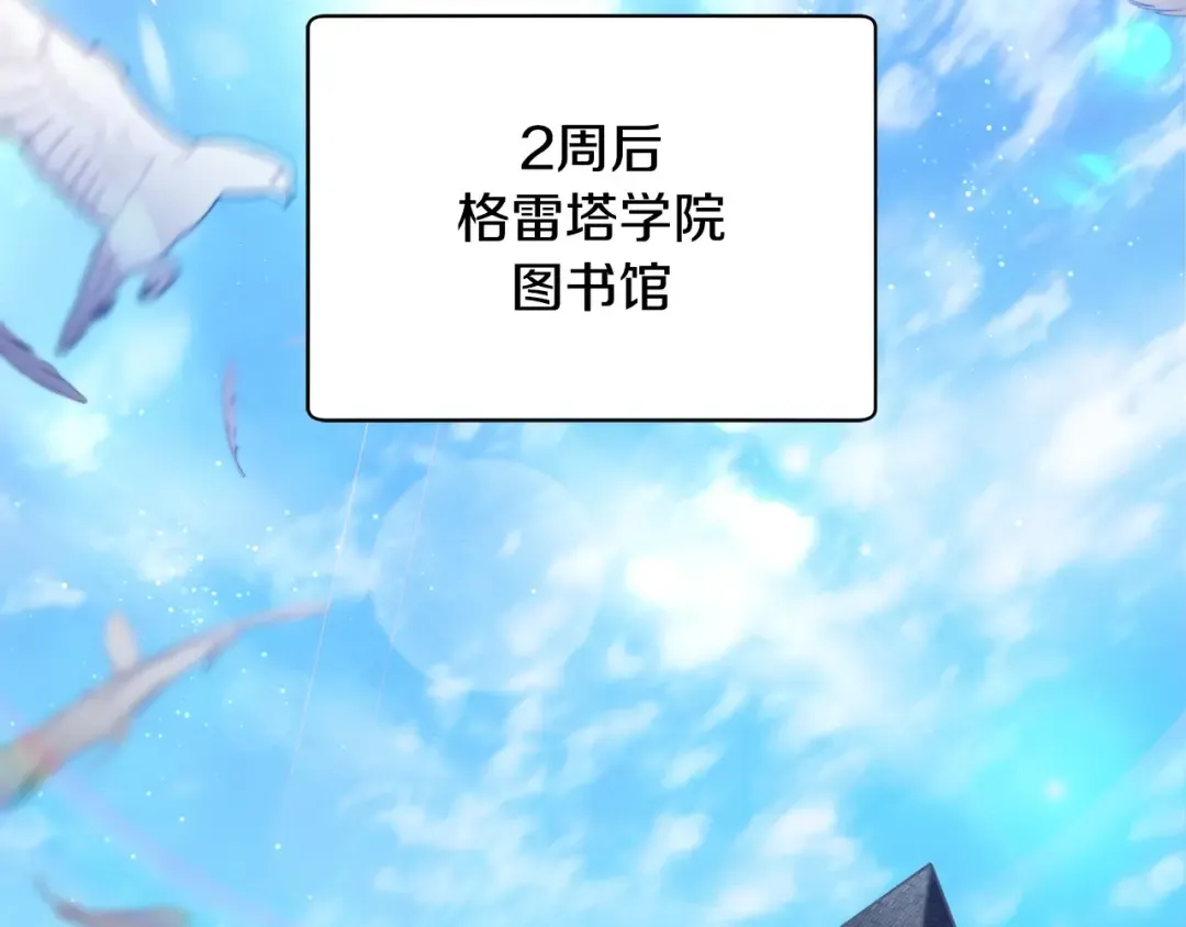 第33话 毫无善恶的我 第102页