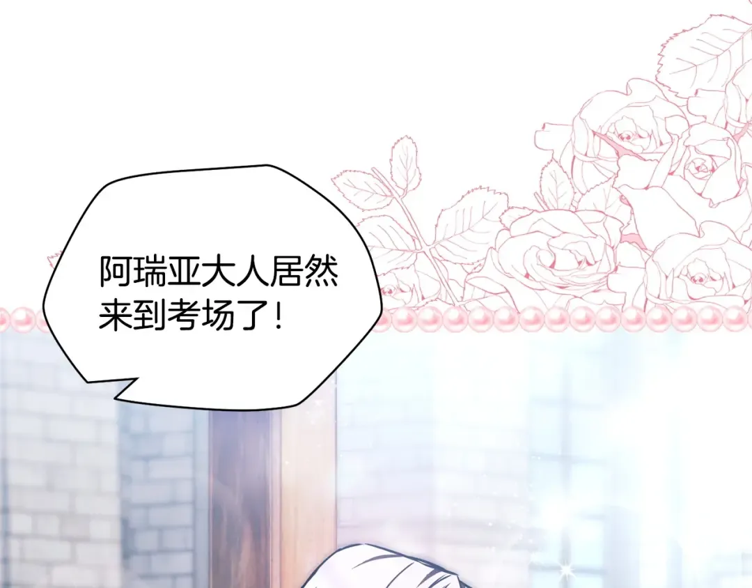 第33话 毫无善恶的我 第108页