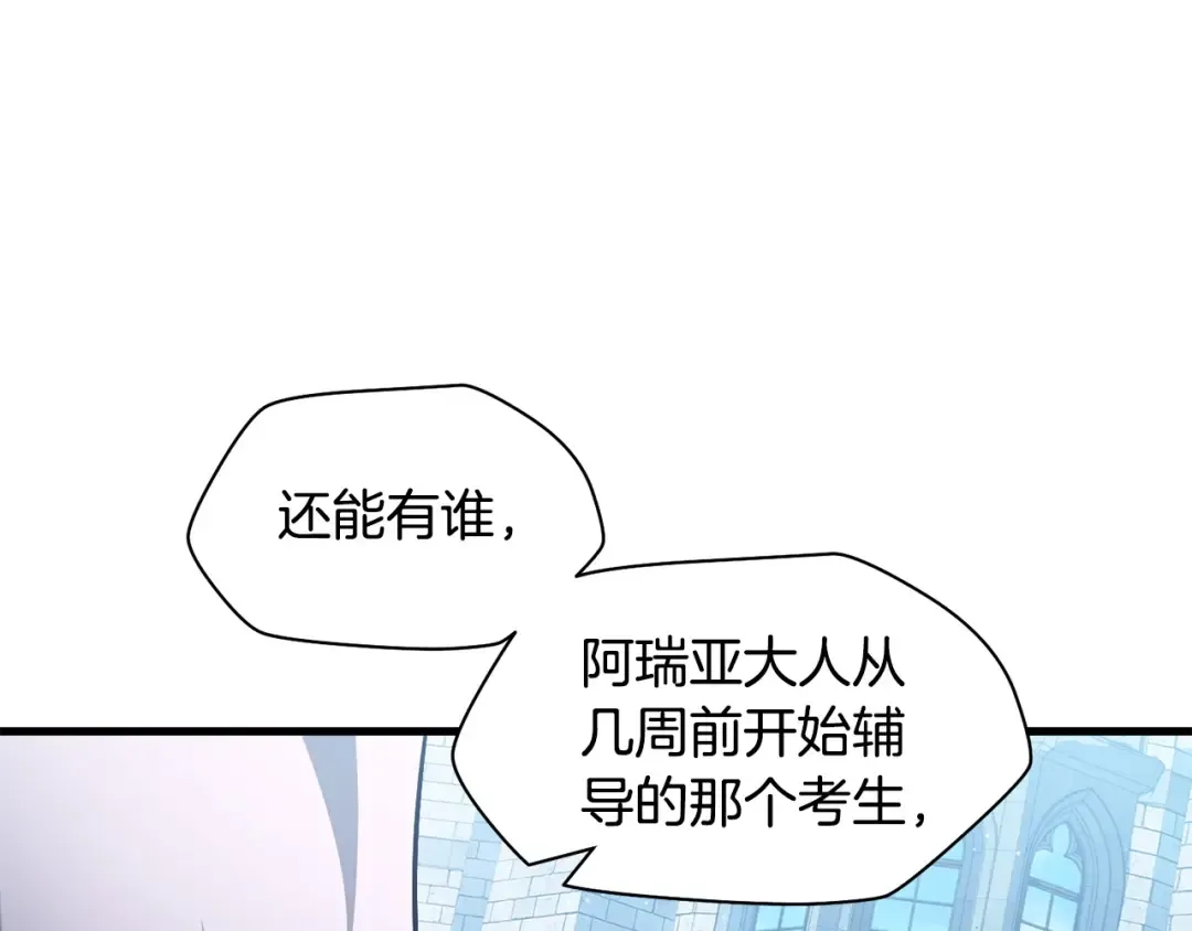 第33话 毫无善恶的我 第111页