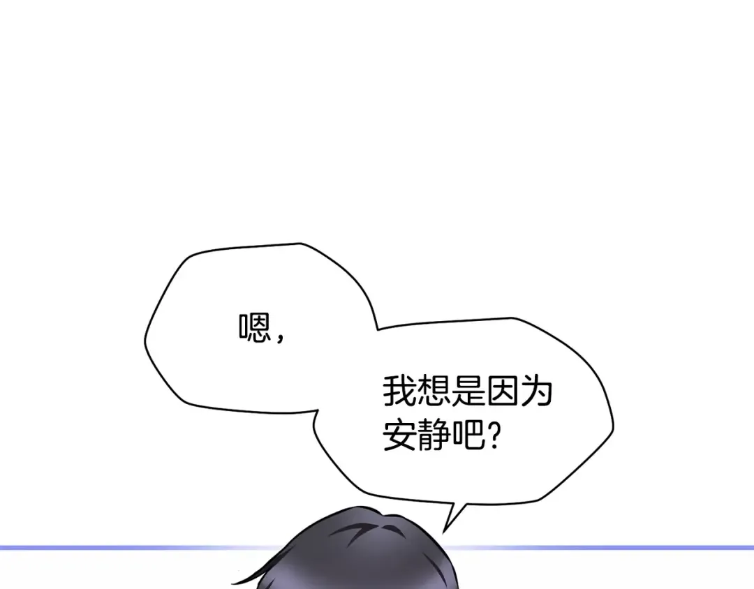 第33话 毫无善恶的我 第121页