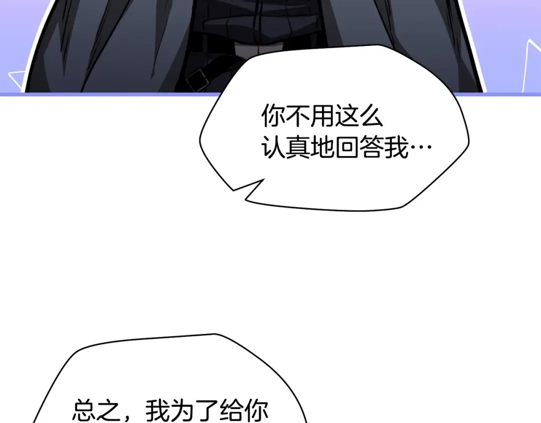 第33话 毫无善恶的我 第123页