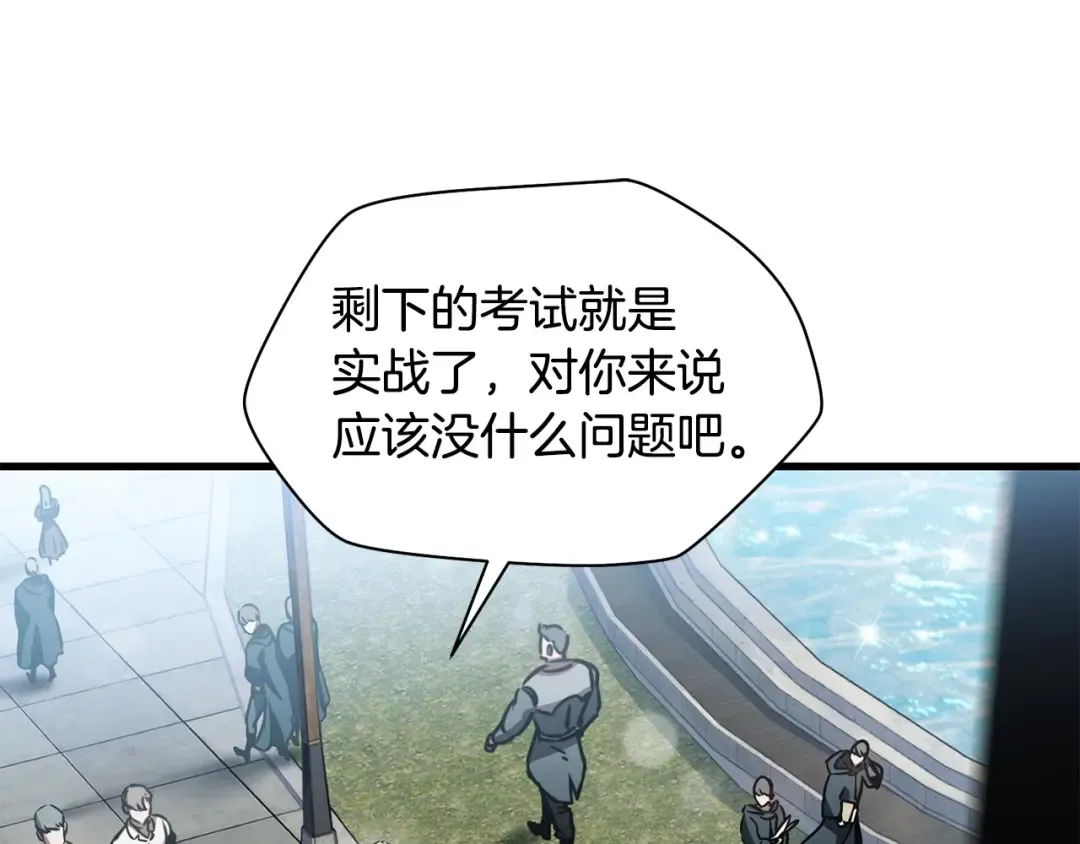 第33话 毫无善恶的我 第129页