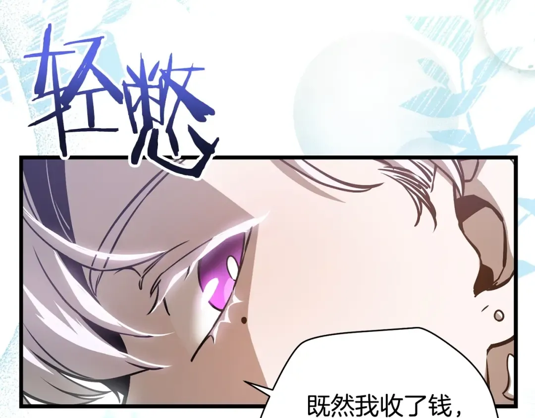 第33话 毫无善恶的我 第139页