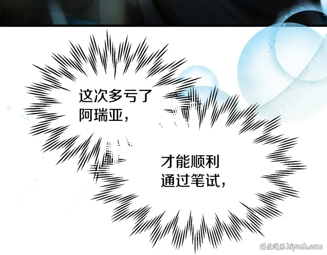 第33话 毫无善恶的我 第144页