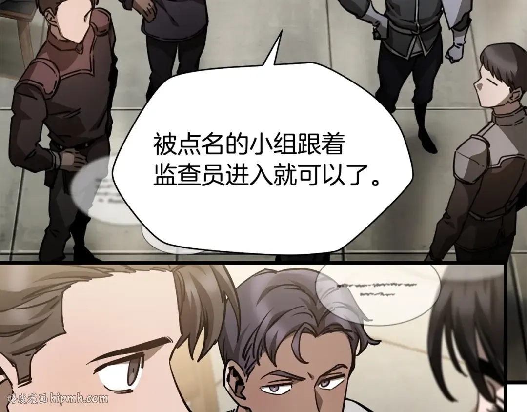 第33话 毫无善恶的我 第160页