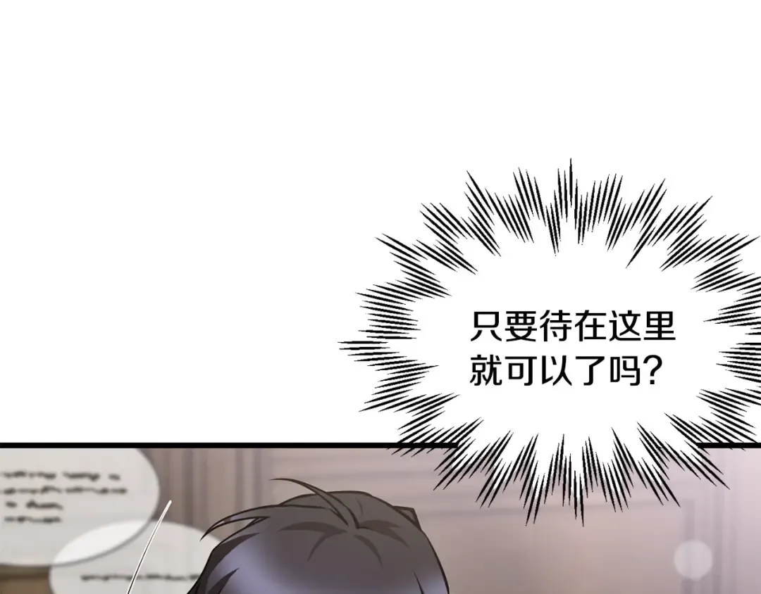 第33话 毫无善恶的我 第163页