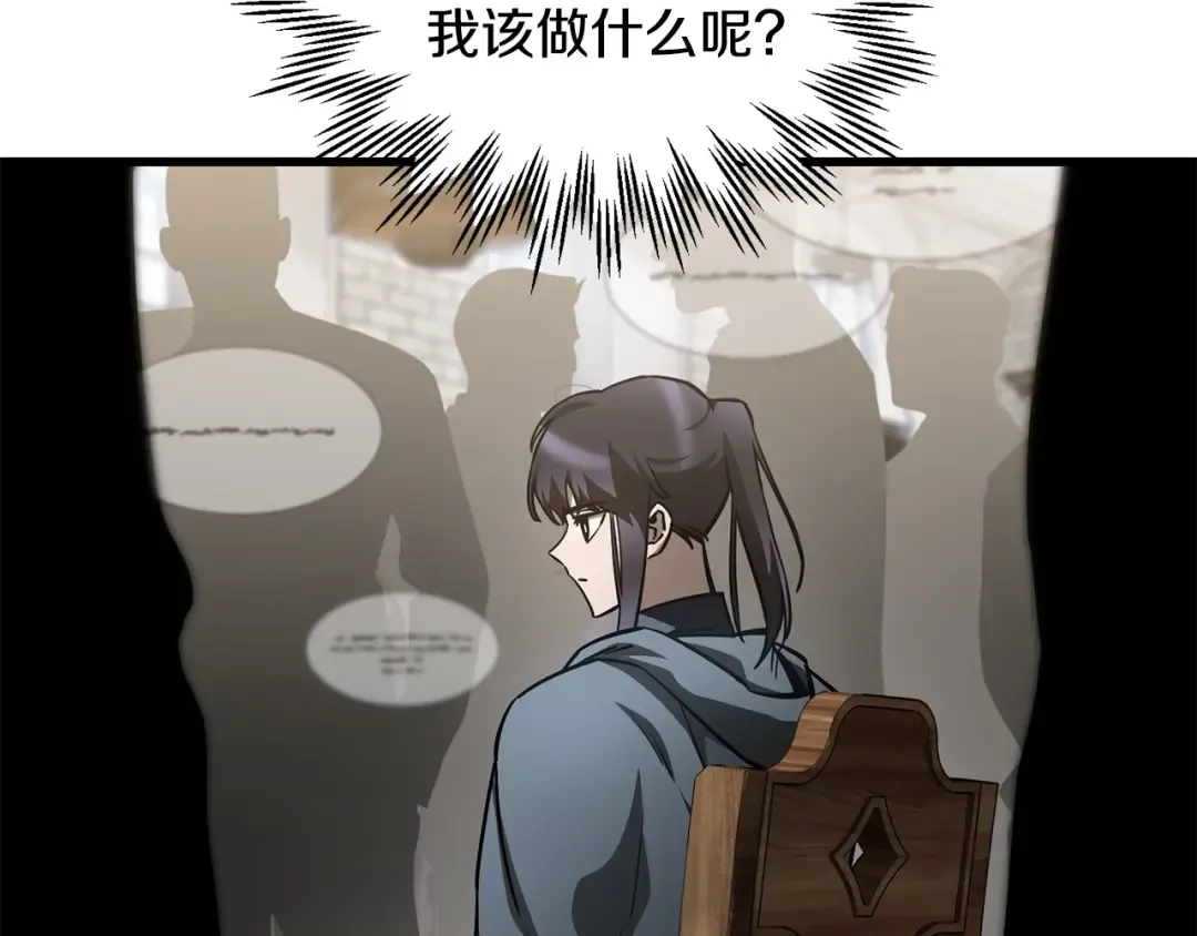 第33话 毫无善恶的我 第166页