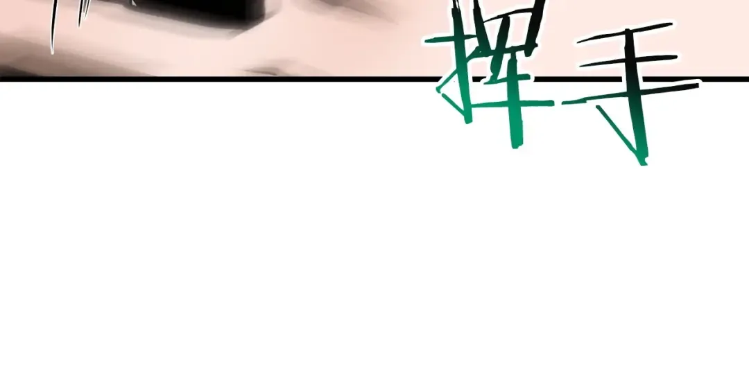 第33话 毫无善恶的我 第172页