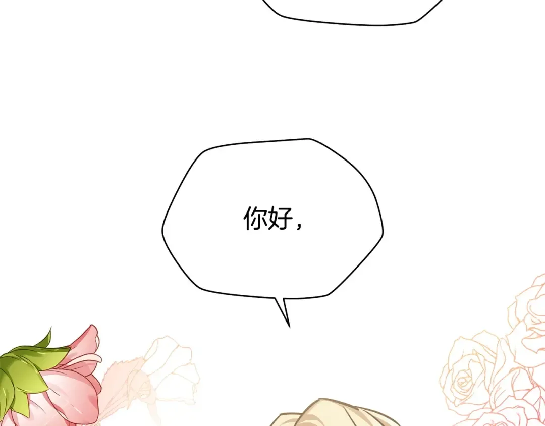 第33话 毫无善恶的我 第175页