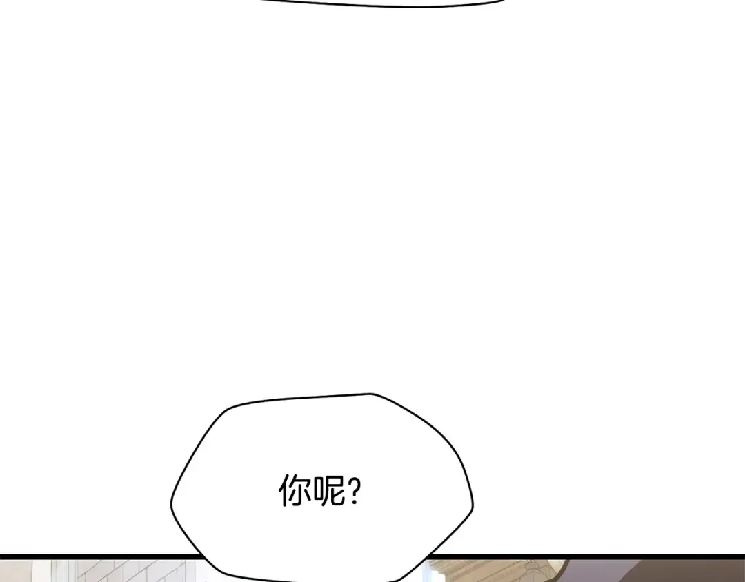 第33话 毫无善恶的我 第178页